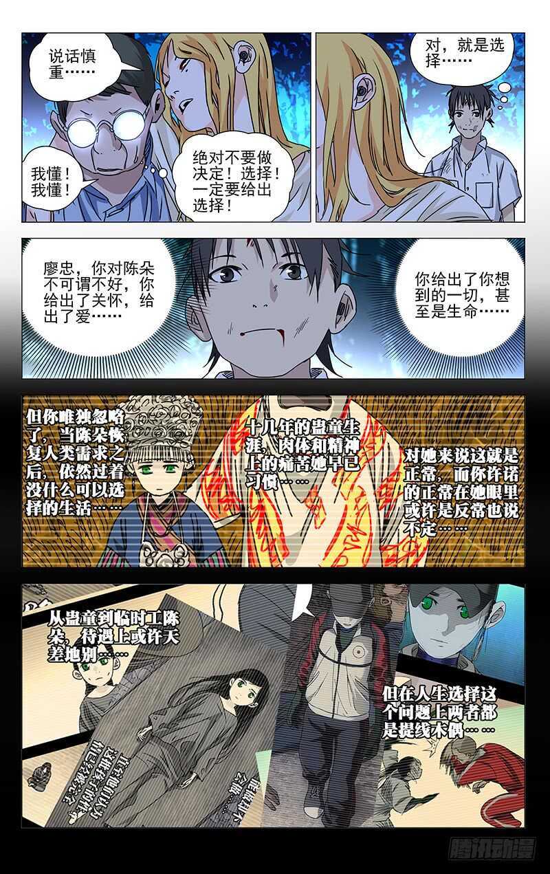 299 你还可以选择“死”2