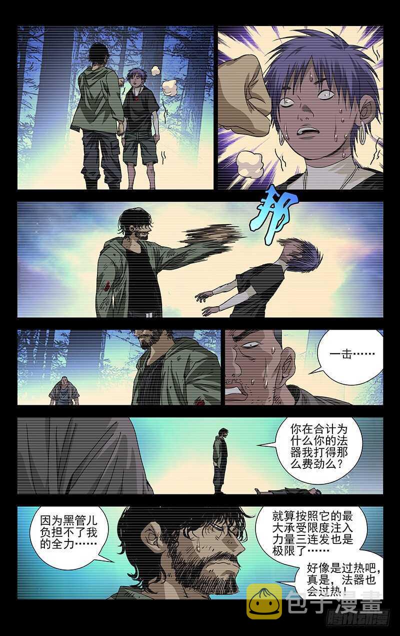 278 肉装adc与生物师7
