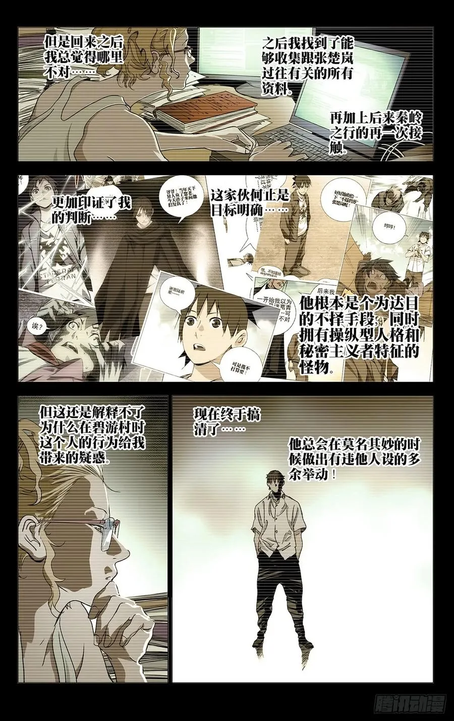 465 有关系的人7