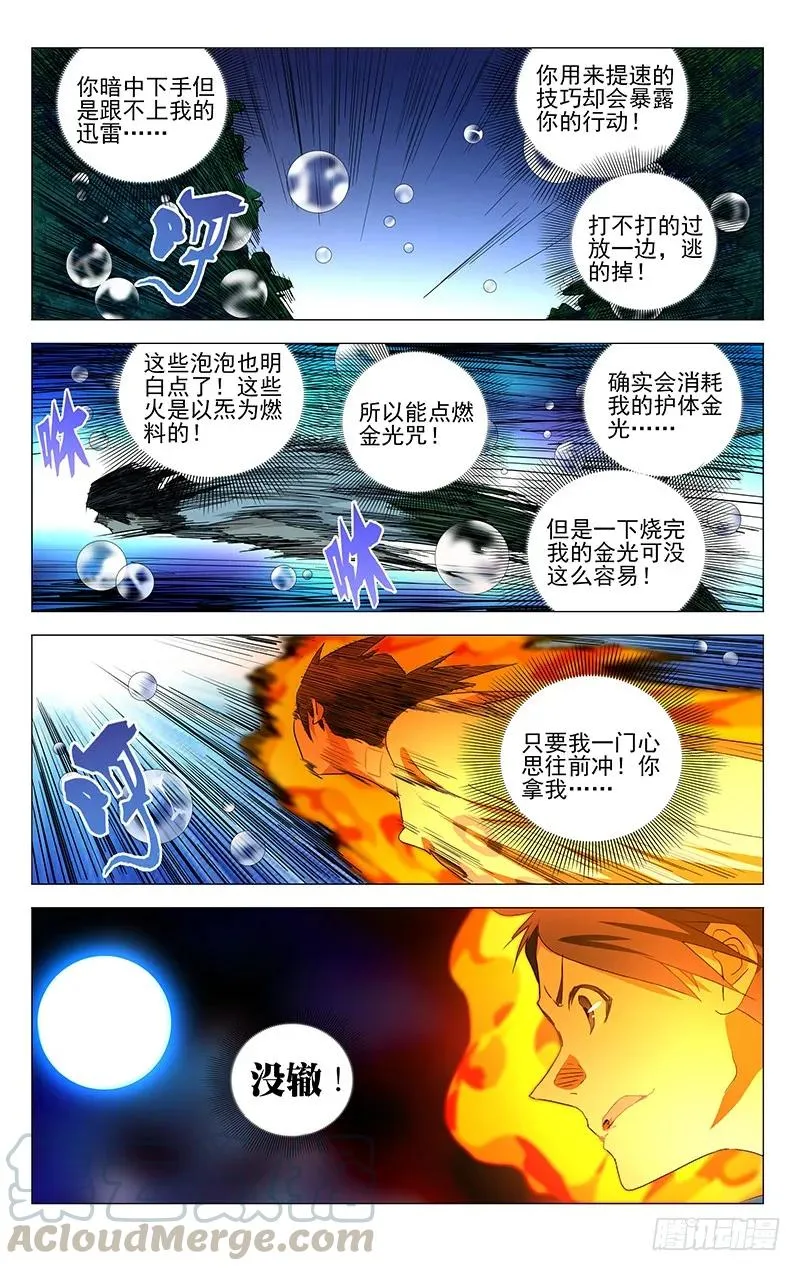 445 刺客的护身符10