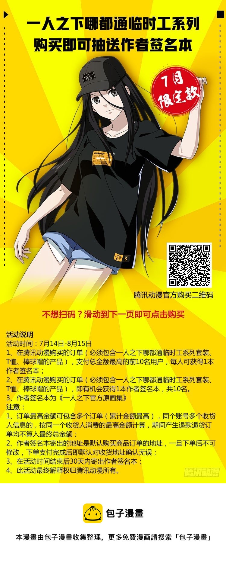 特别番外•三十六贼之魏淑芬51