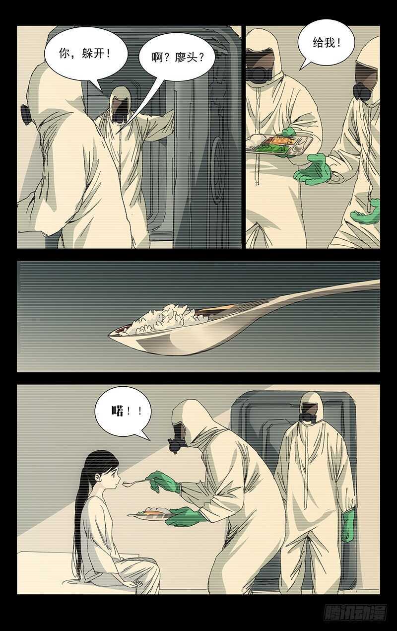 244.蛊的培养皿10