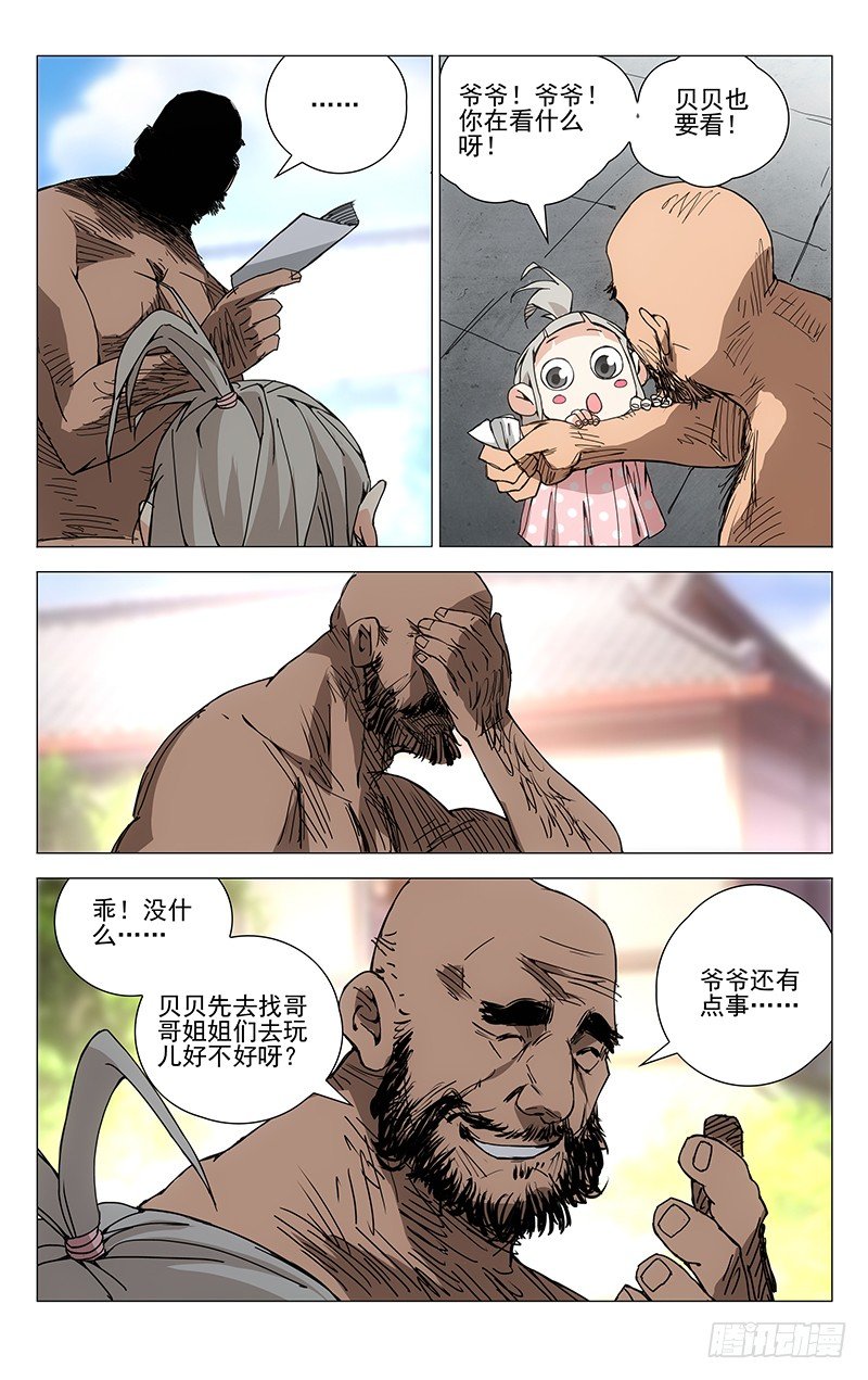 194.淘气的小桃园10