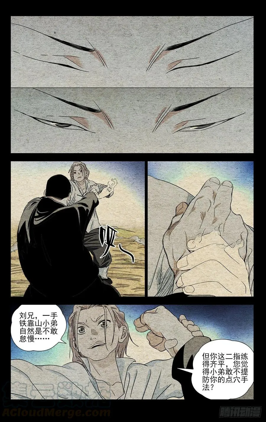 521 天师府高徒10