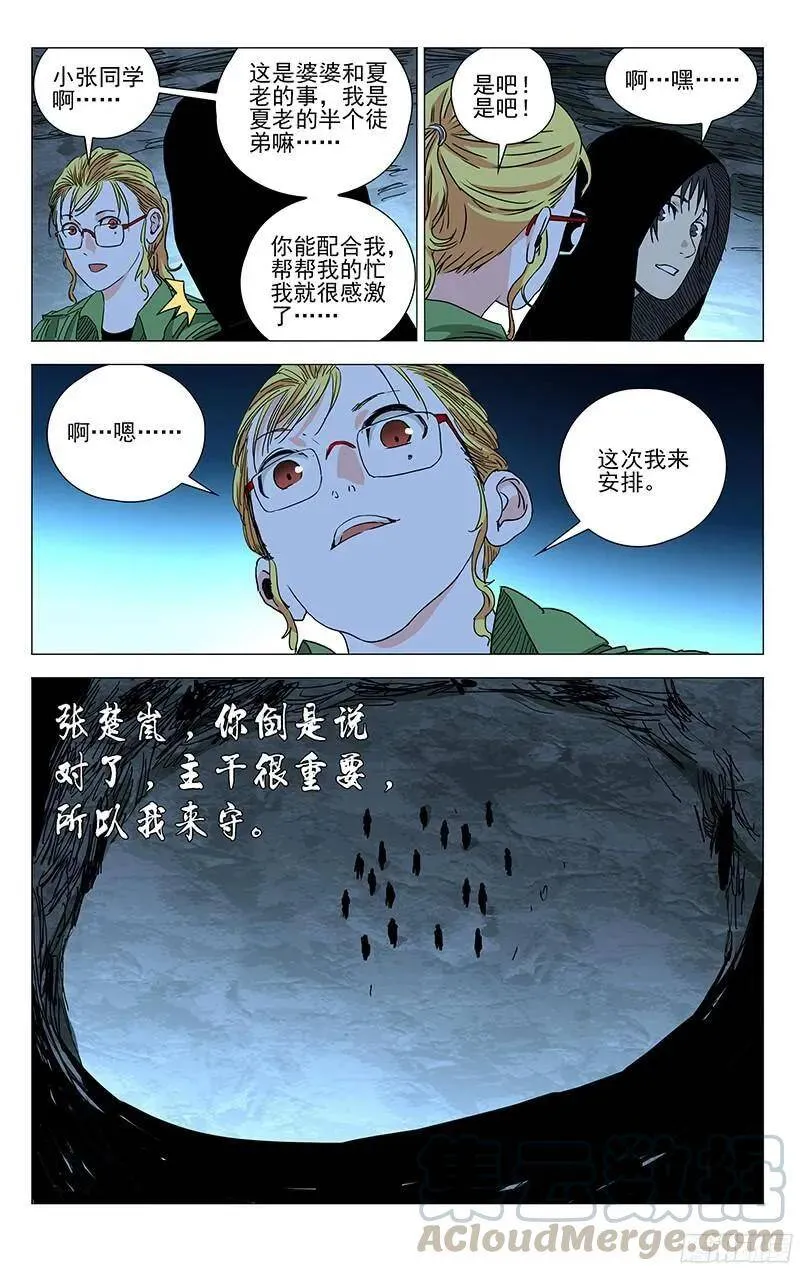 338.森林之神的庇佑9