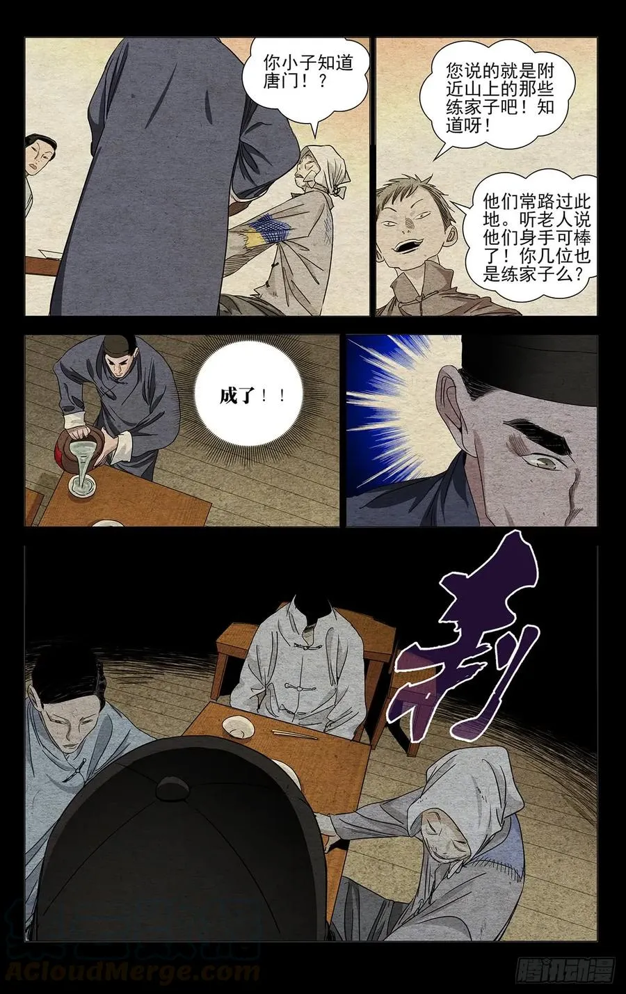 468 有鬼6