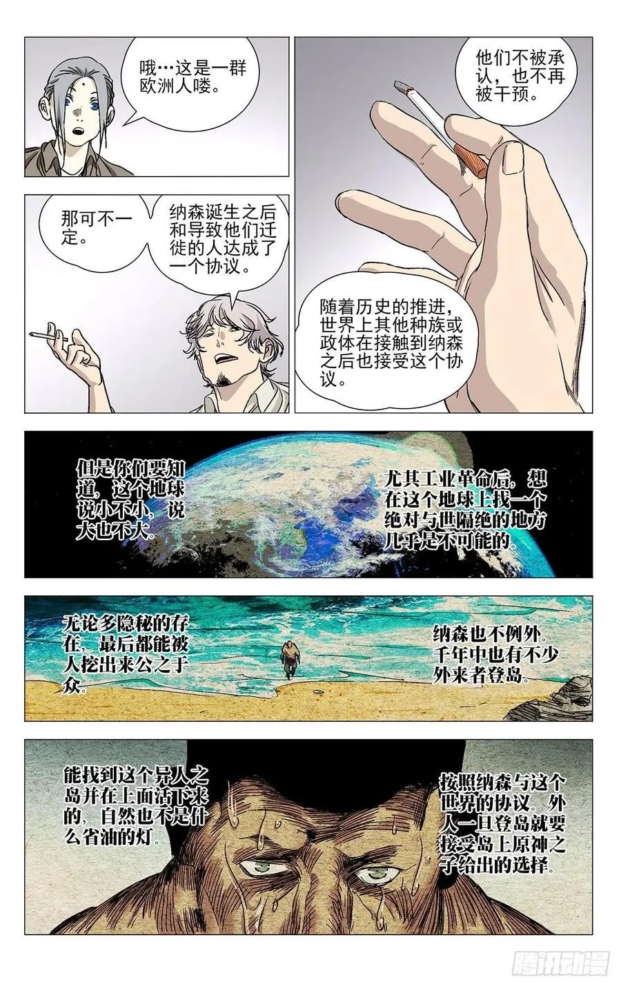 532 纳森王3