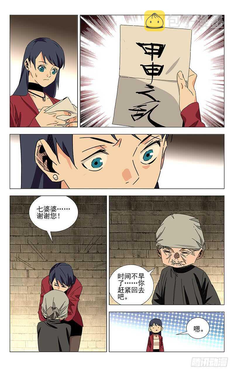 382 哥屙！小弟在这等你多时了23