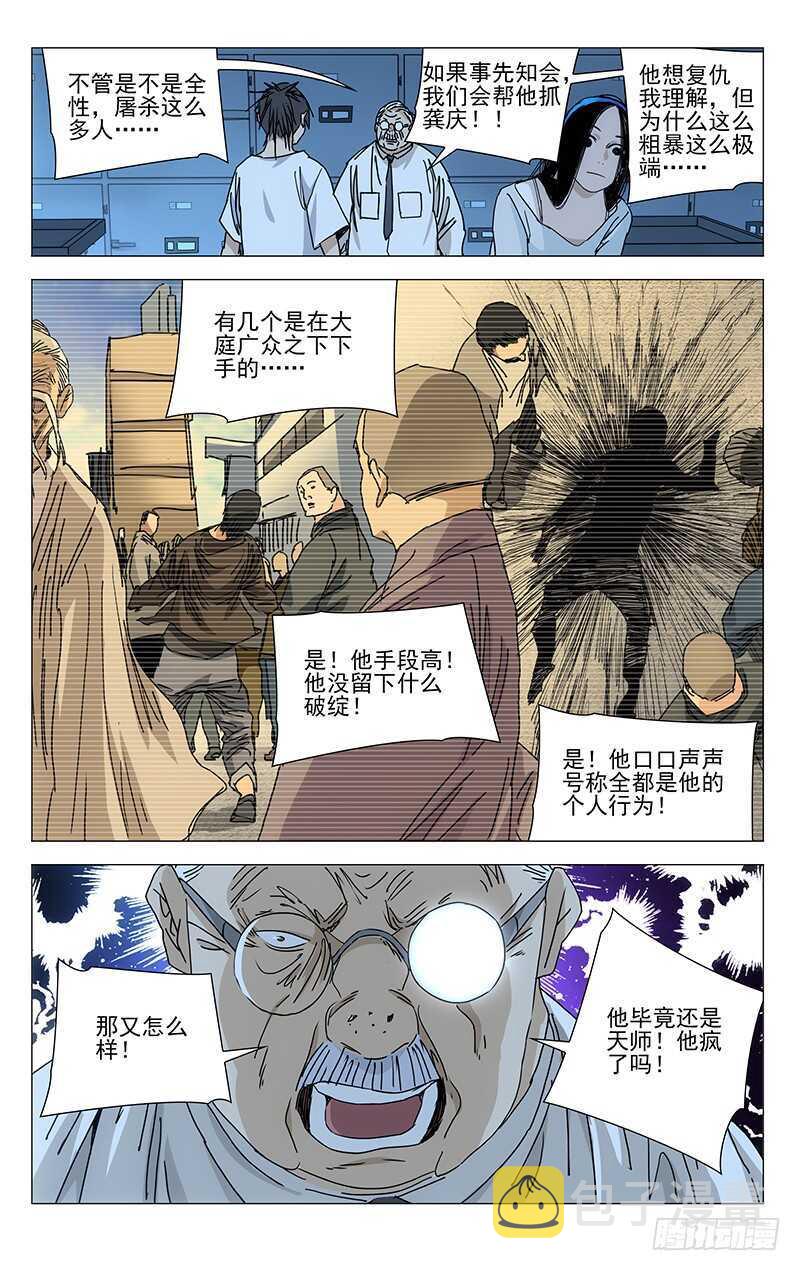 315 十佬会谈3