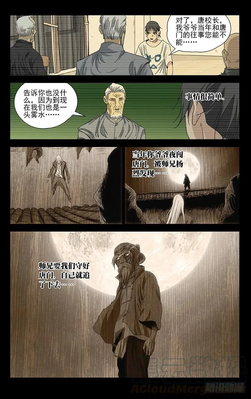 423 不愧是张怀义的孙子8