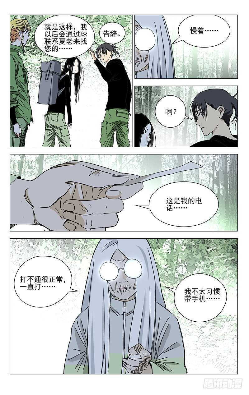 361 怎样的脊梁9