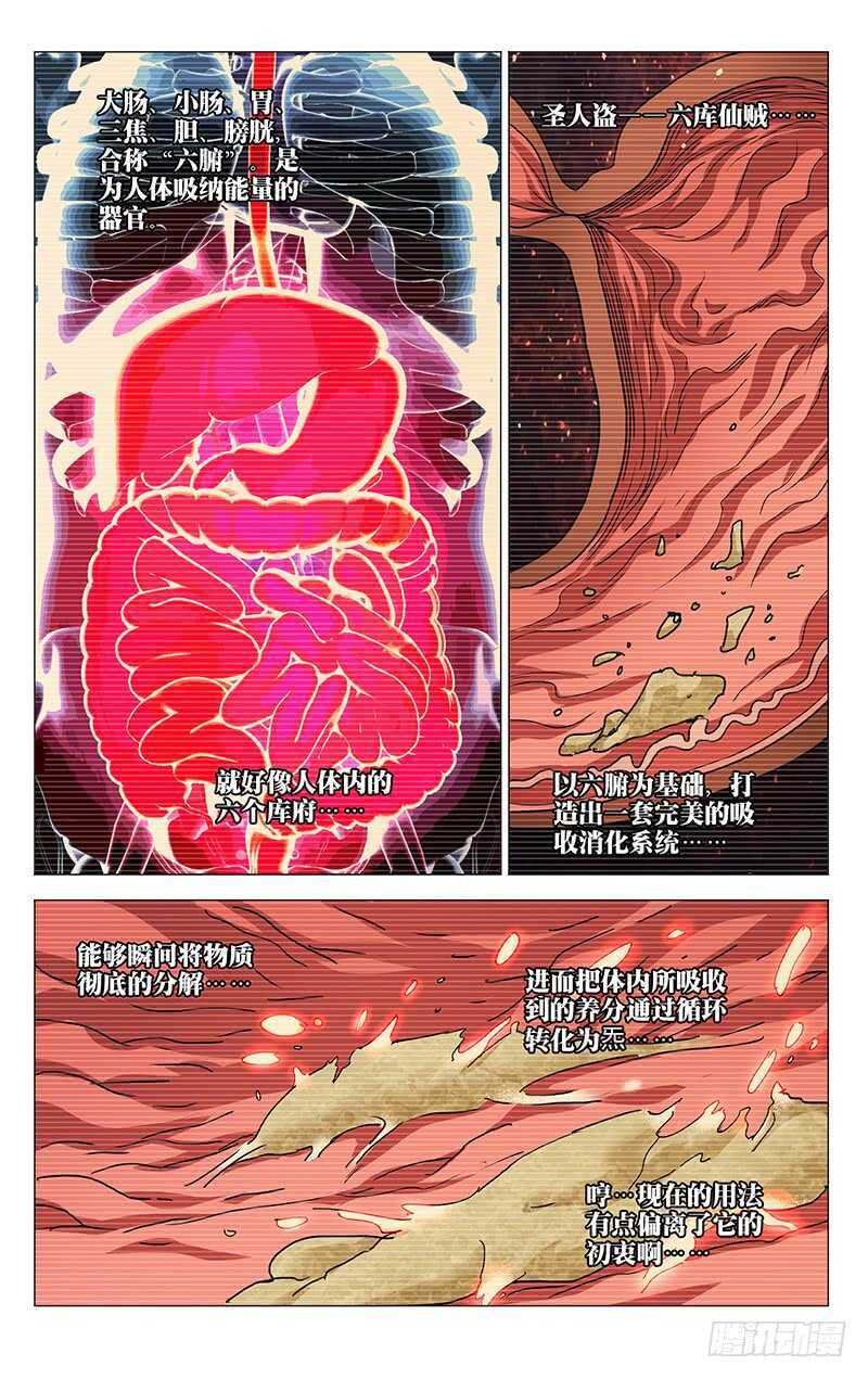 349 抱歉， 我受伤了2