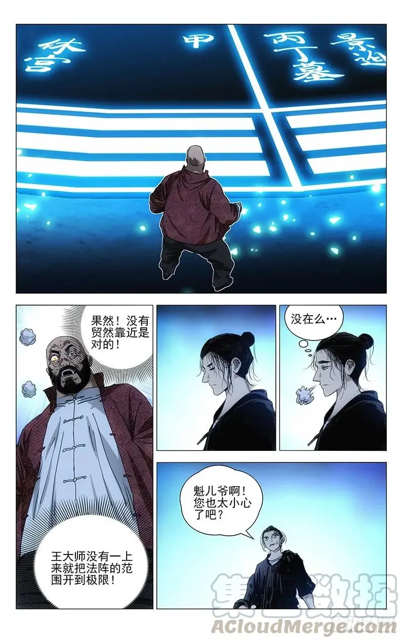 412 就差一点6