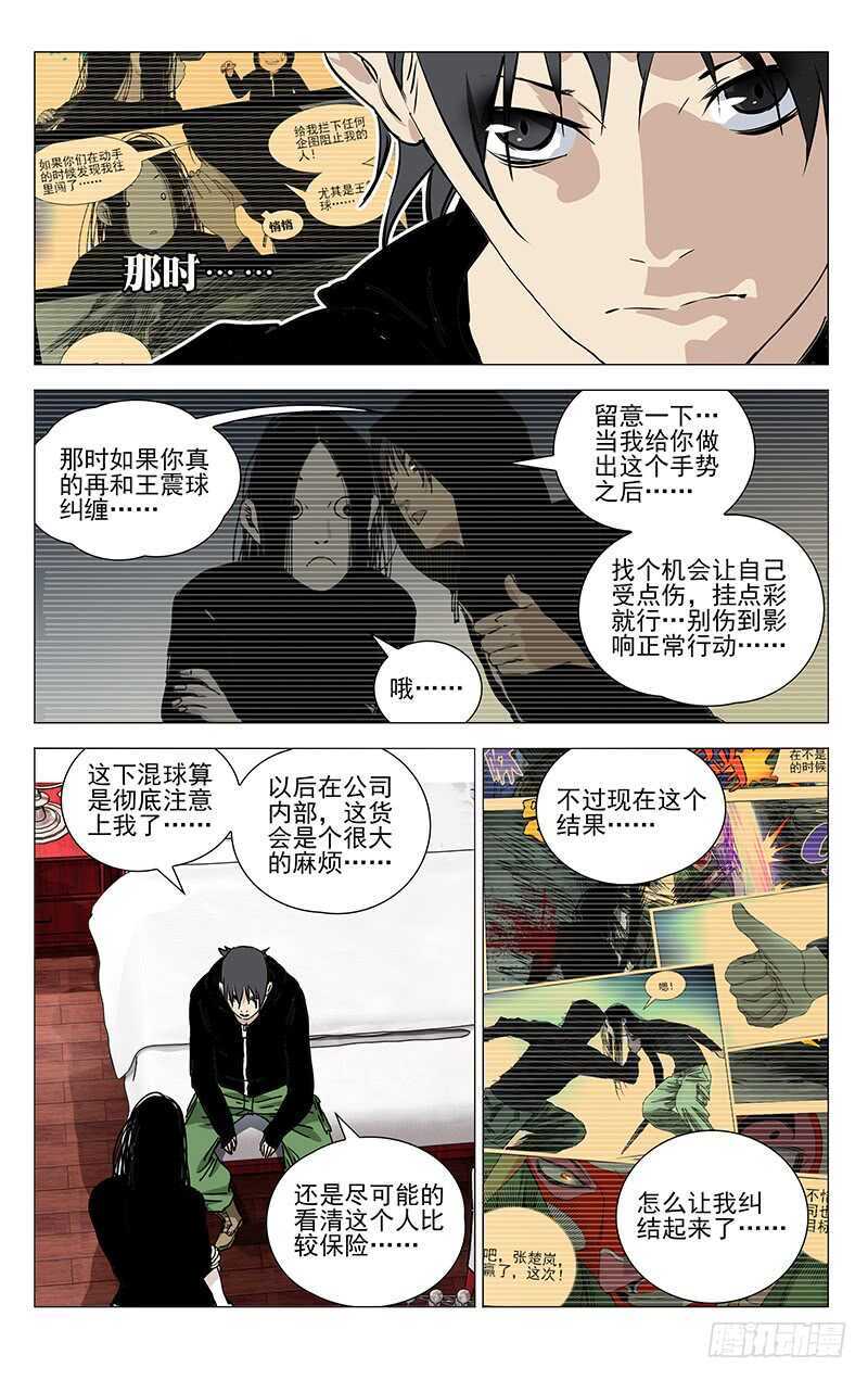 362 天师府弃徒3