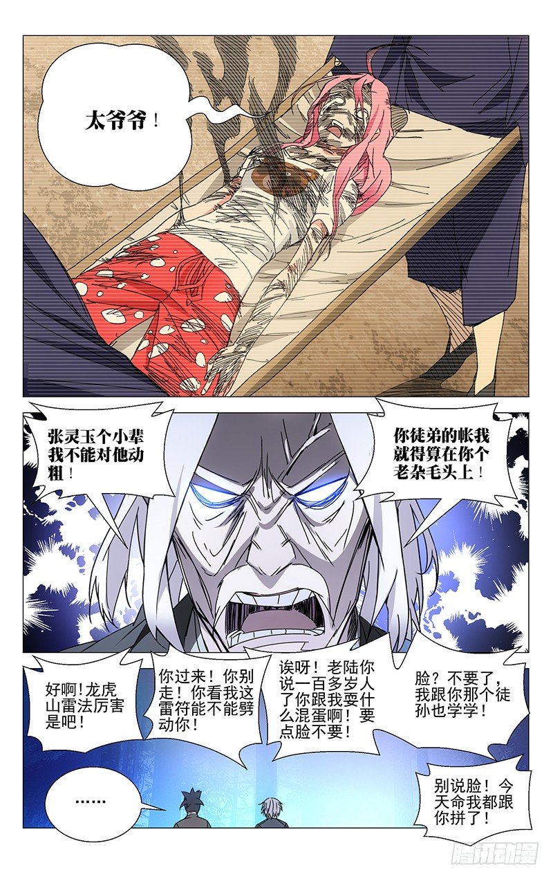 116.唯手熟尔10