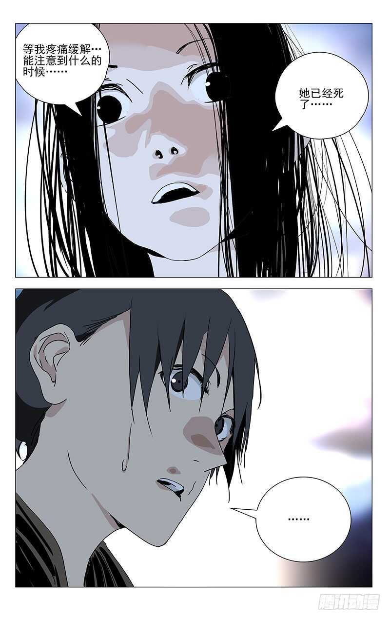 362 天师府弃徒12