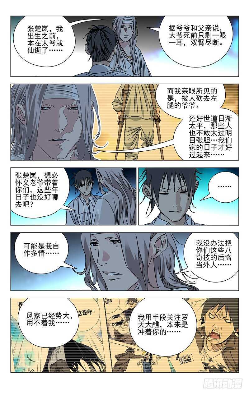 261 准备行动！8