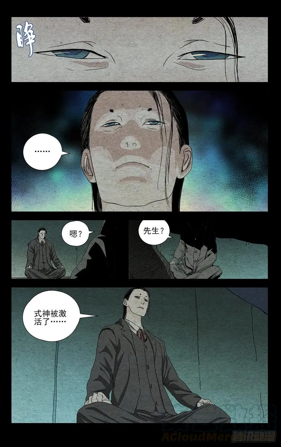 474 式神激活10