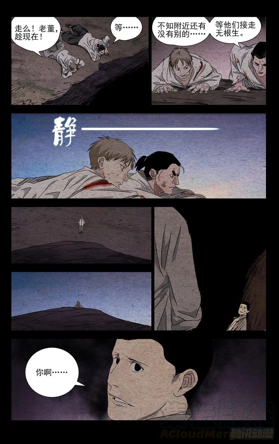 492 最凶险的时刻6