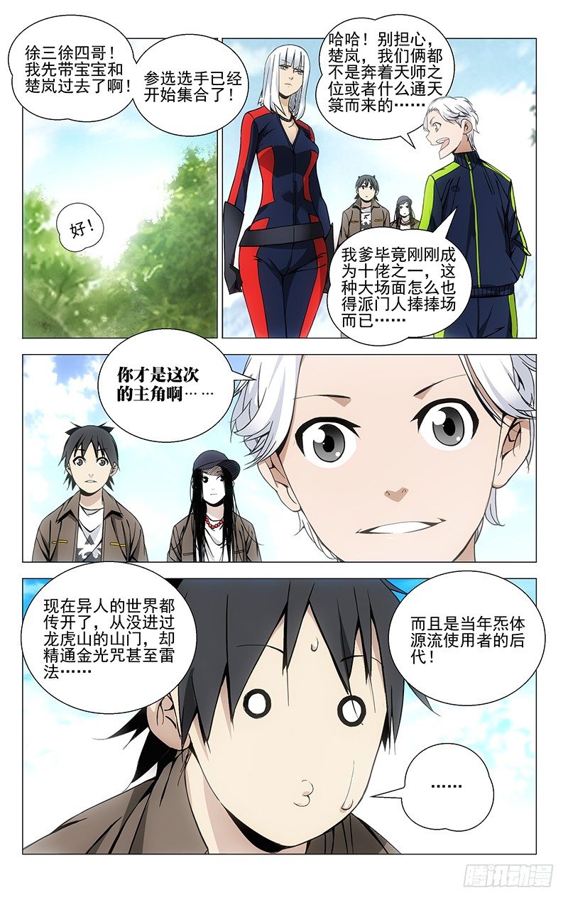 66.万众瞩目9