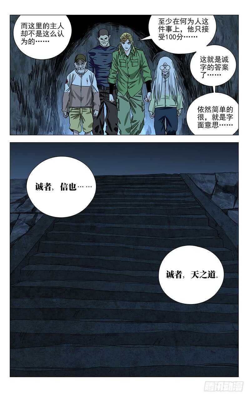 359 紫阳山人4