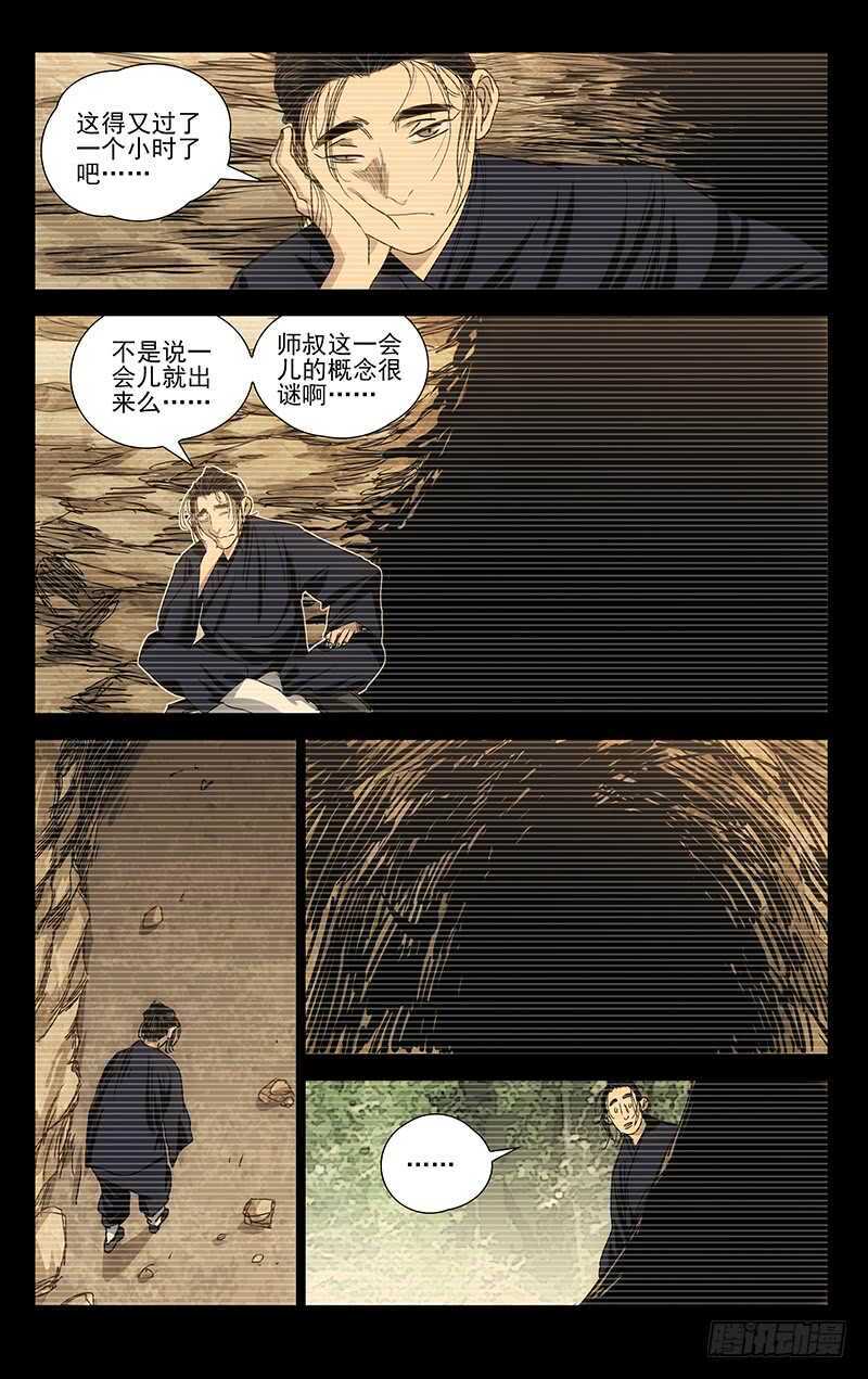 409 王也和风后奇门8