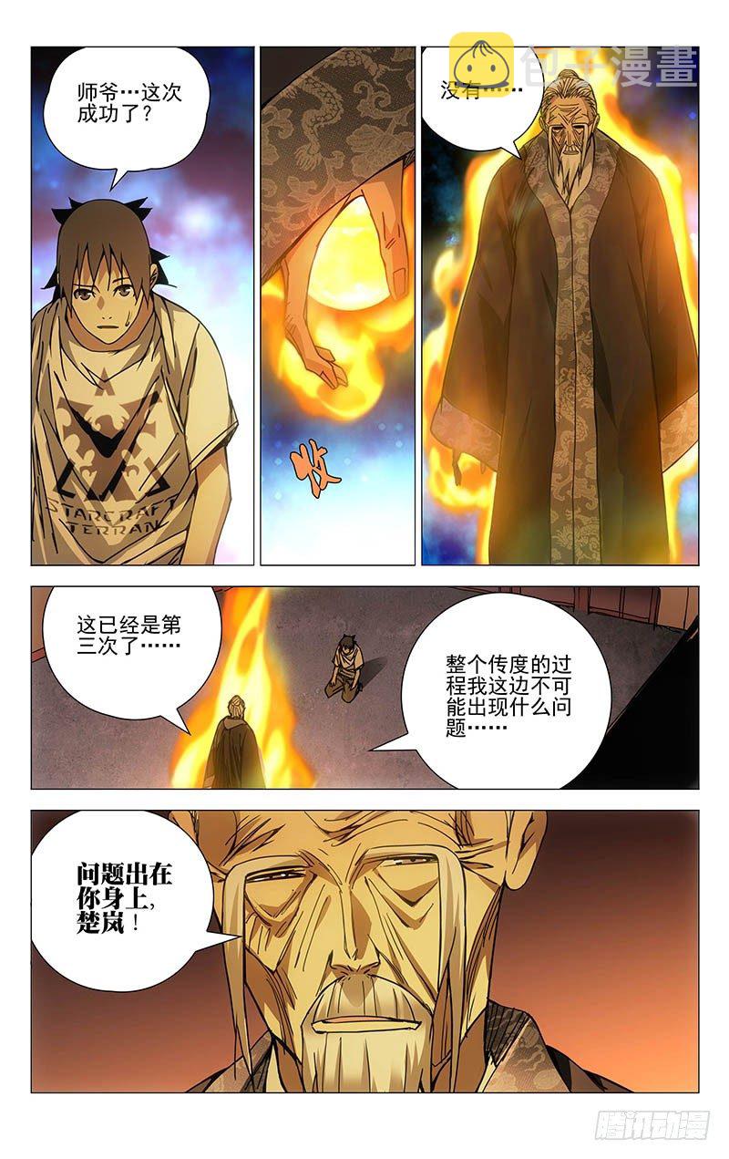 154.不拔一毛2