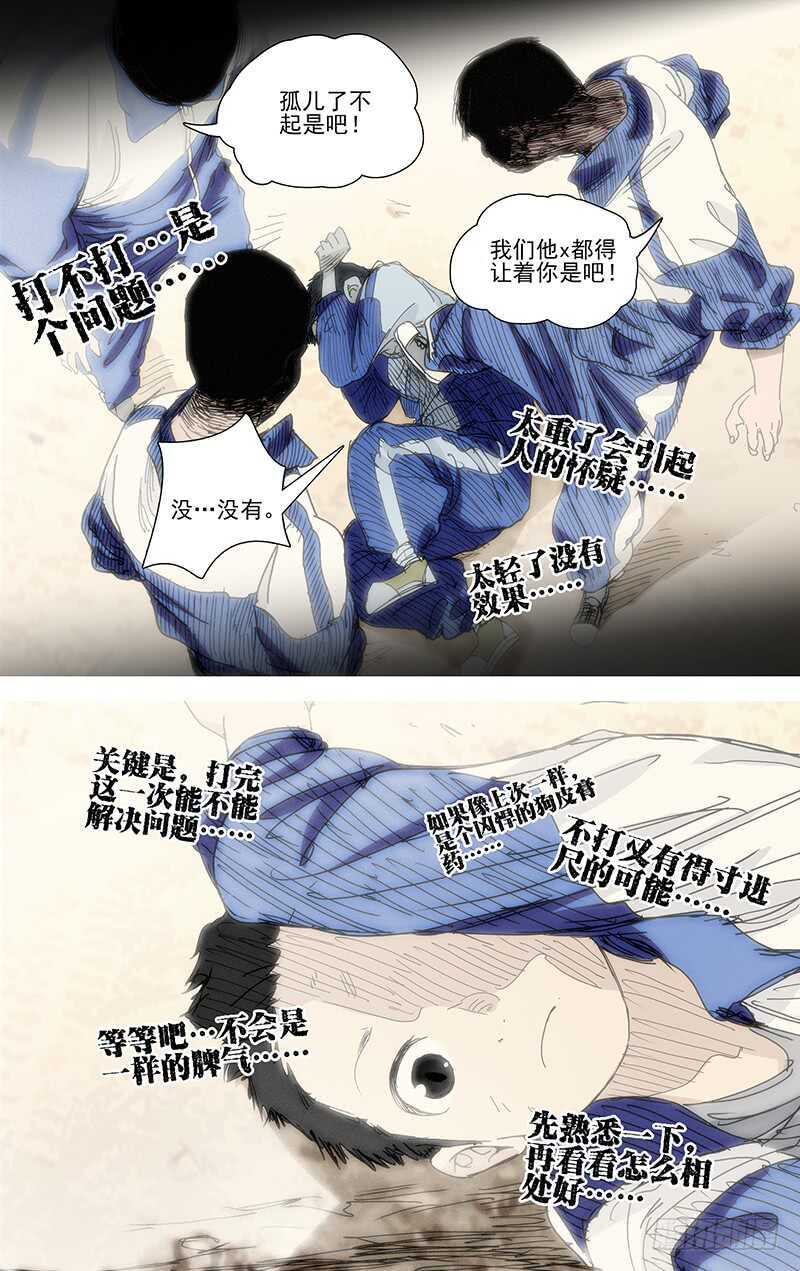 396 总有一双眼睛你逃不开10