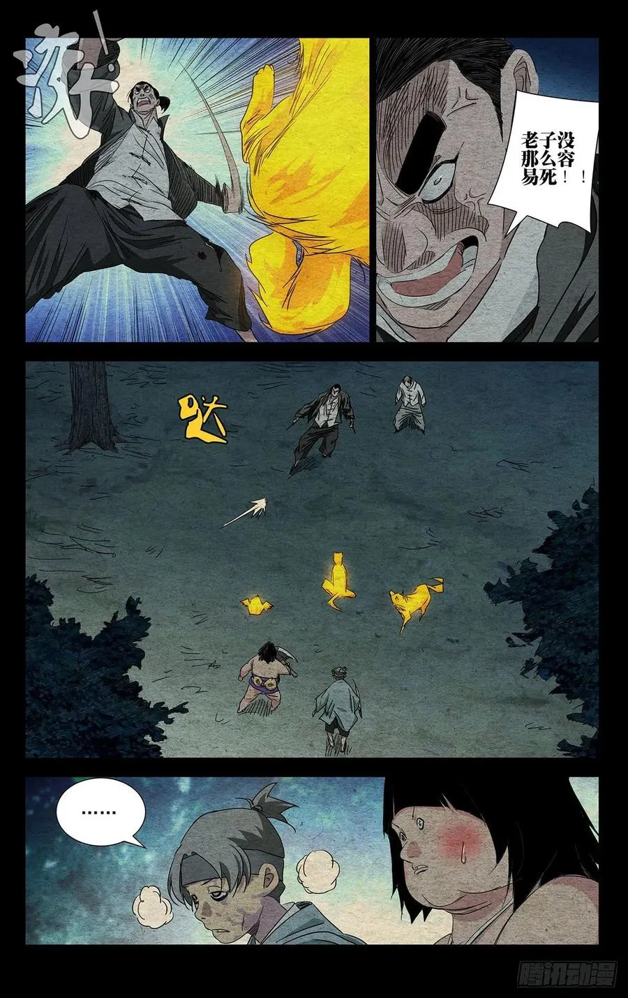 486 逆转7