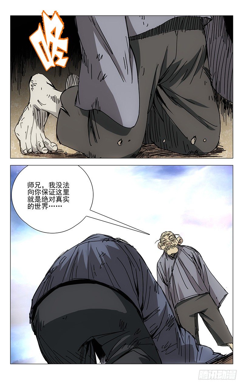 197.晚上要早点睡觉6