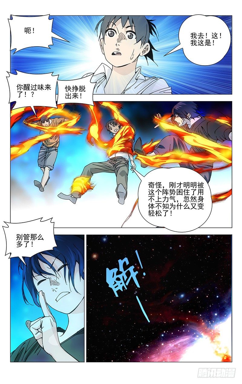 193.姿势是由身体柔韧度决定的14