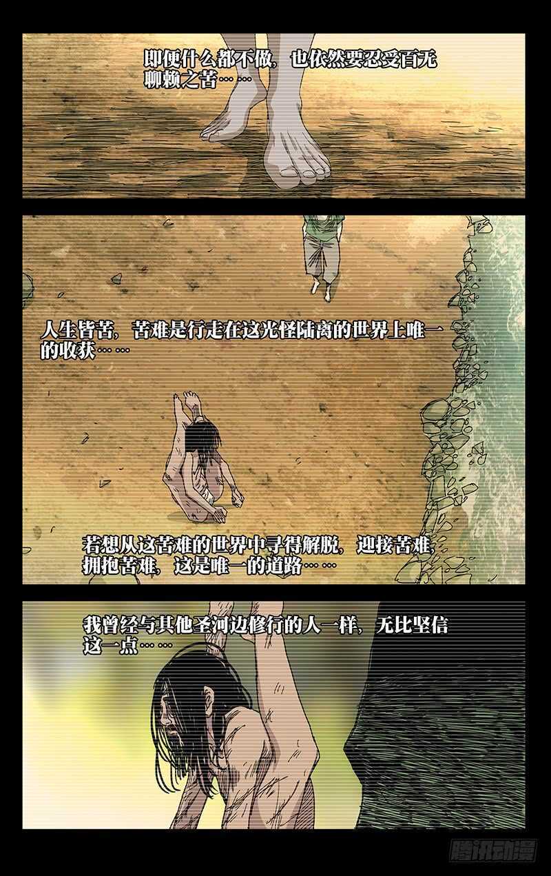 348 我不做人啦1