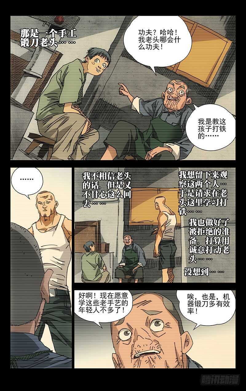 223.用诚意打动12