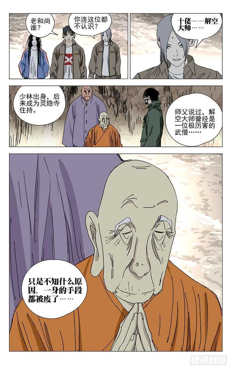 380 凭什么相信你2