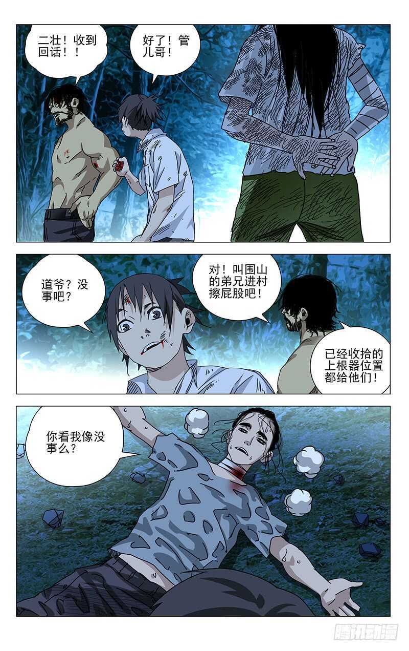 296 我要用炉子找回我的家人6