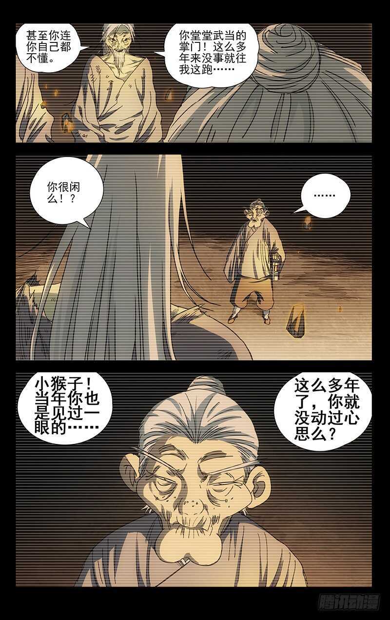 409 王也和风后奇门2