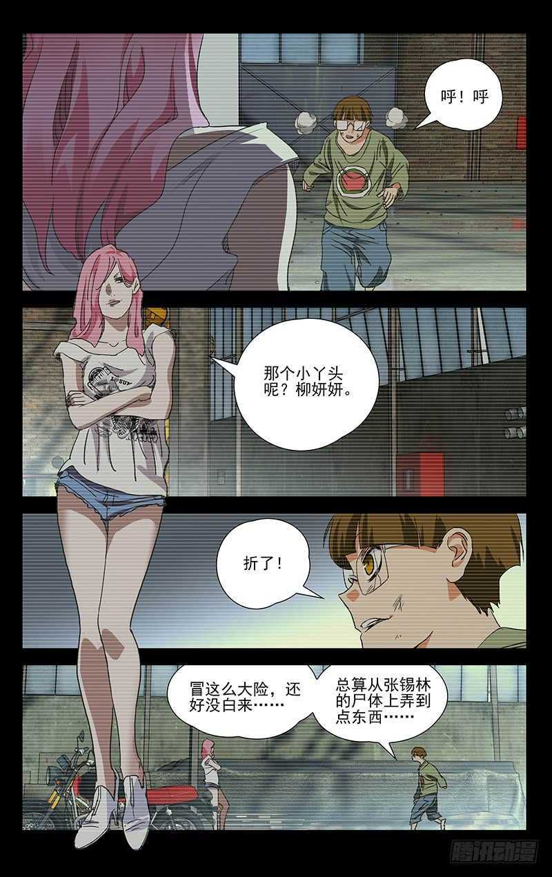 404 王也重回武当山9