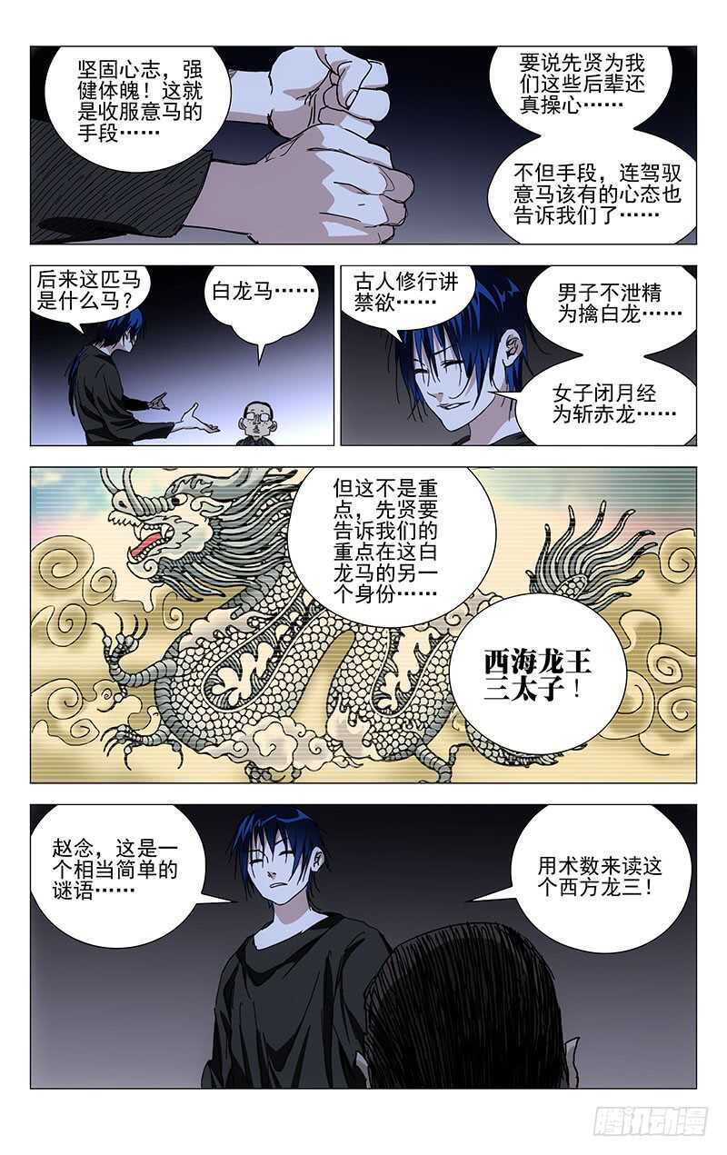 238.干之三爻11