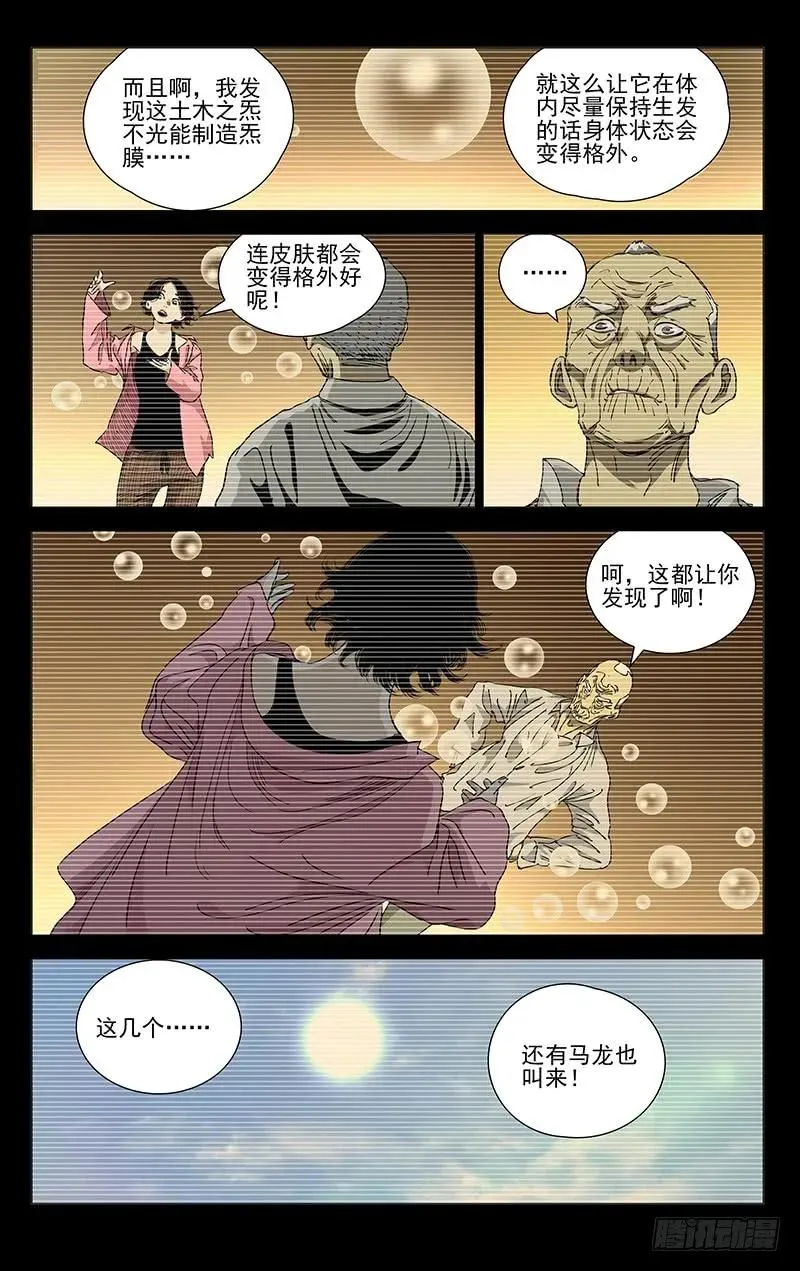 444 土木之炁15