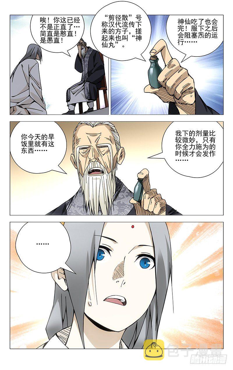 142.相反的决定2