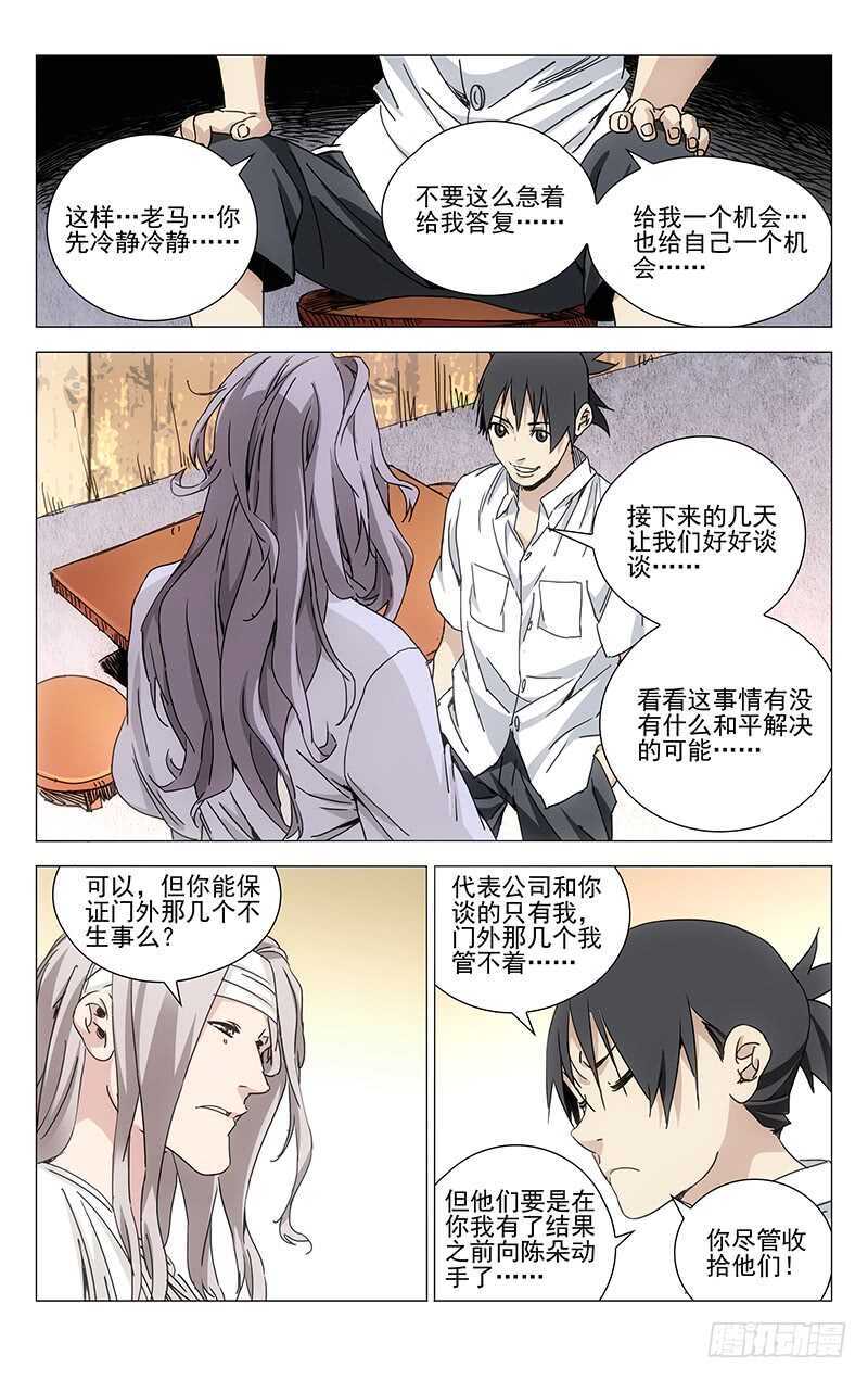 233.尬撩现场1
