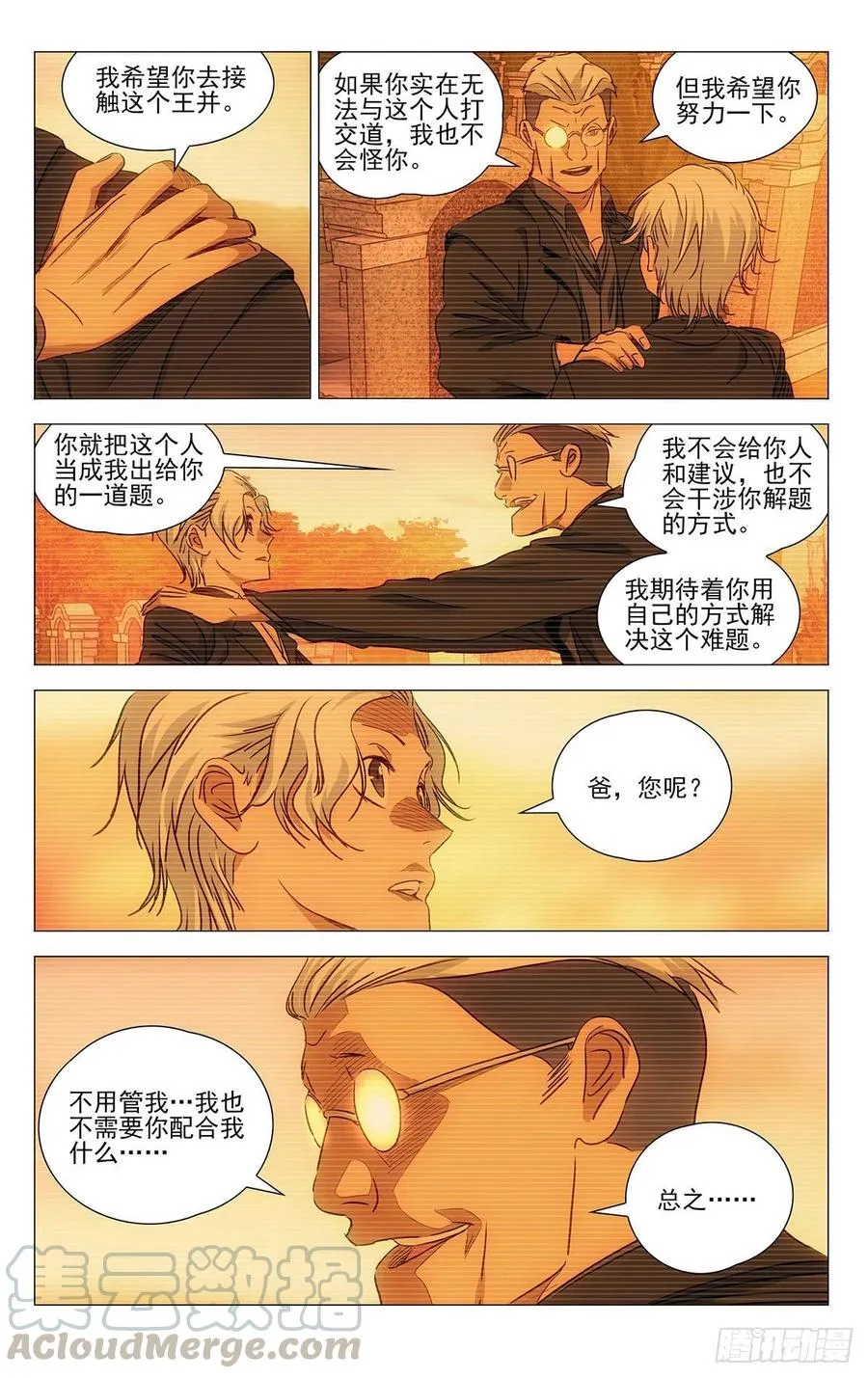516 事出反常必有妖6