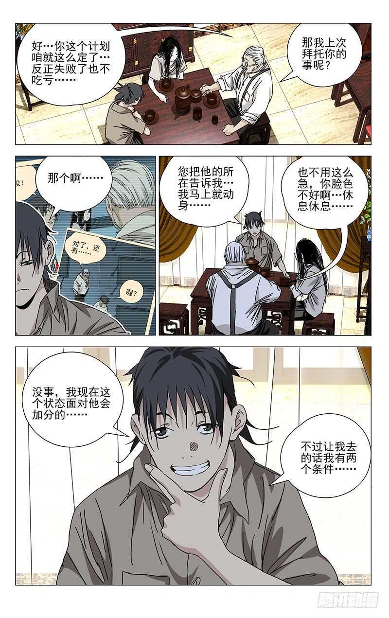 363 无根生的宝藏，我得手了8