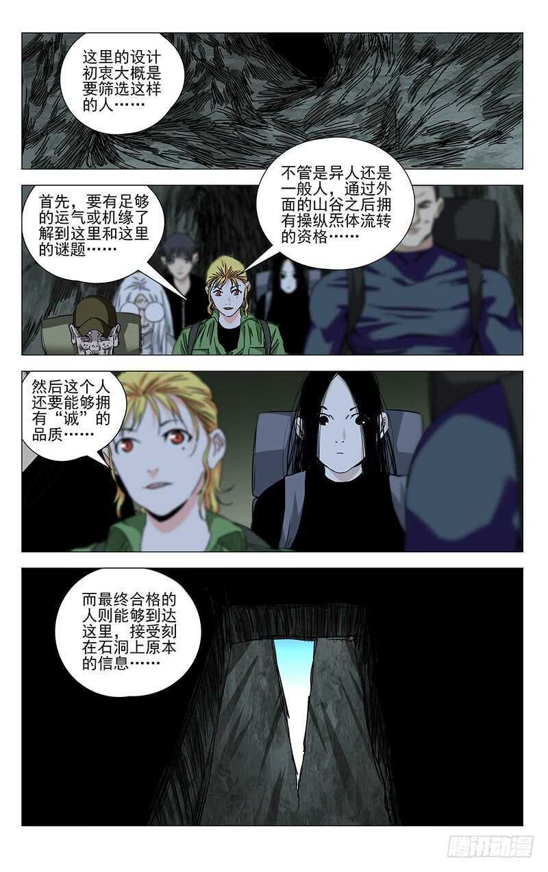 361 怎样的脊梁4