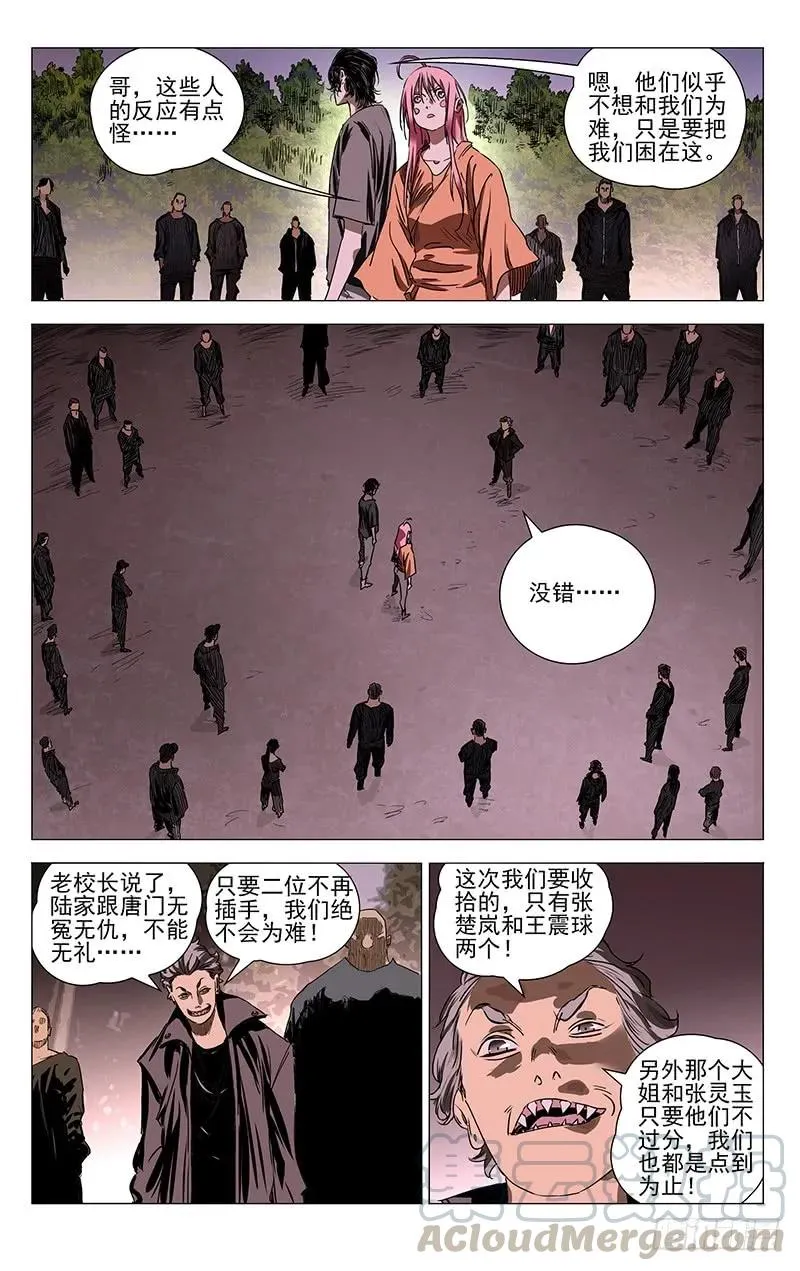420 第二轮6