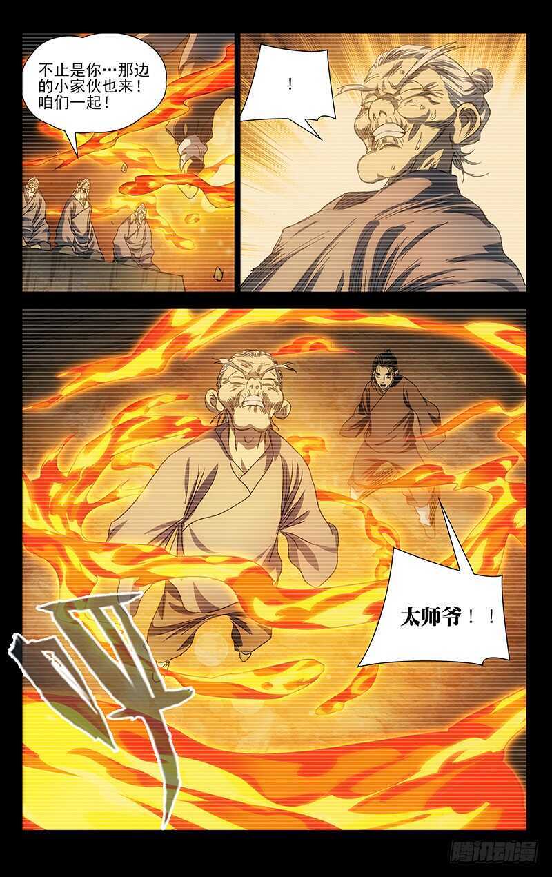 409 王也和风后奇门12