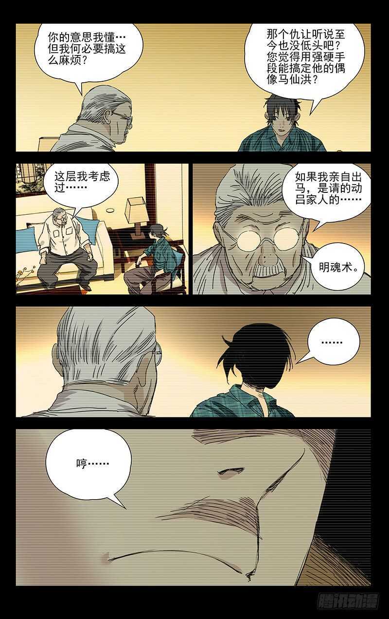 385 你谁都别信9