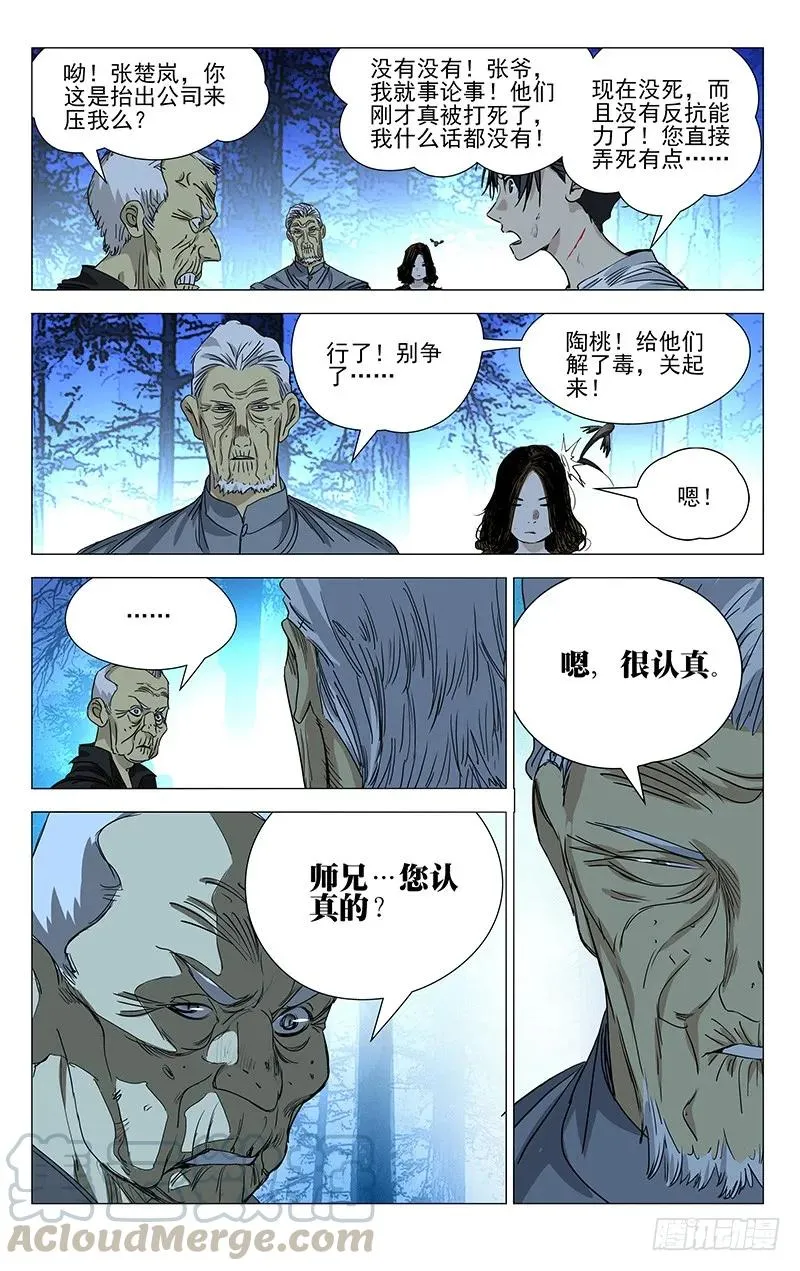 425 撤！14