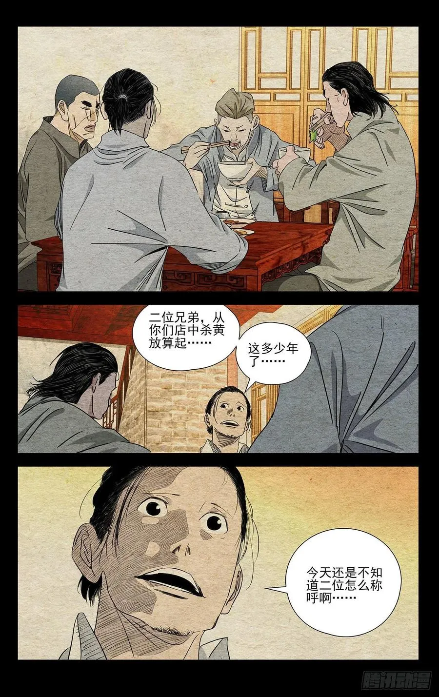 493 第三次见面13