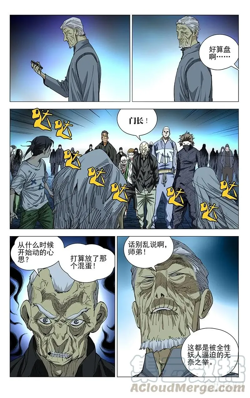452 重见天日4